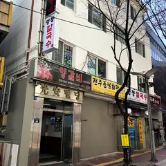 명동칼국수