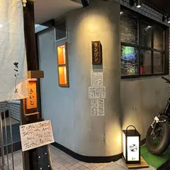 もつ焼き専門店 ランダン
