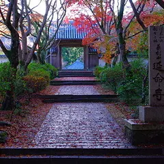 延命寺