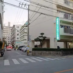 新田クリニック