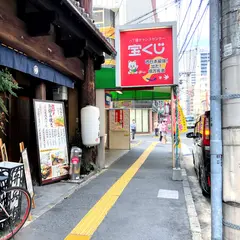 八丁堀チャンスセンター