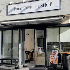 Fruit Chef The Shop（ フルーツシェフ・ザ・ショップ）