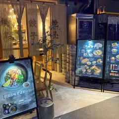 食堂 勿ノ怪（モノノケ）