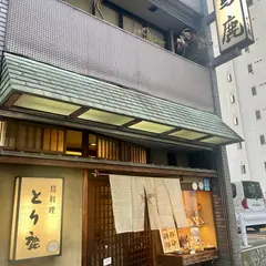 日本ばし とり鹿