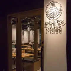 生ホルモンいただき 難波
