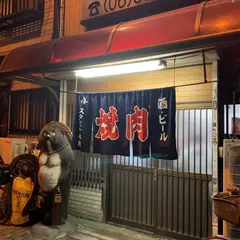 焼肉たつみ