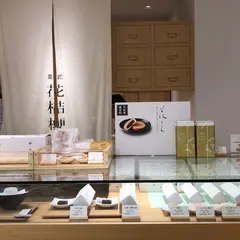 花桔梗 名古屋三越栄店