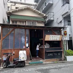 BURGER SHOP LAND