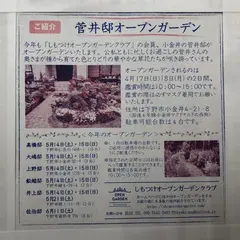 https://shimotsuke-garden.com/