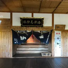 海津見神社