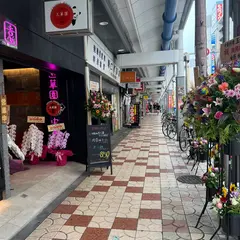 中国料理 玉華園