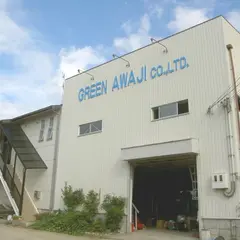 グリーンアワジ（株）
