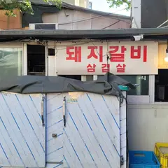 경상도집
