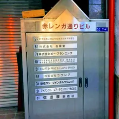 赤レンガ通りビル