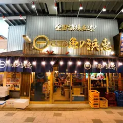 有楽町産直横丁