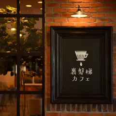 カフェド・マーレ 裏磐梯店