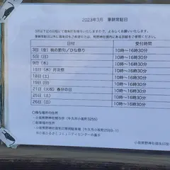 小坂熊野神社御朱印授与所
