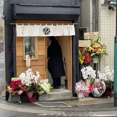 菓匠からくさ