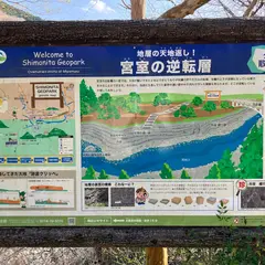宮室の逆転層