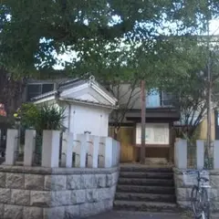 天下茶屋跡