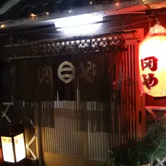 田や