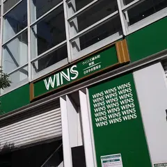ウインズ錦糸町 東館
