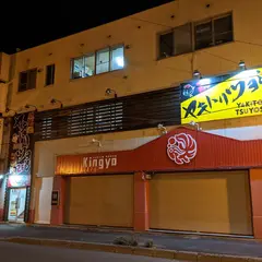 ヤキトリツヨシ富良野店