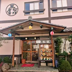 三河屋