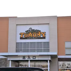 山新ペットアイランド・トモニーつくば店