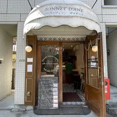 ブーランジュリー ボネダンヌ