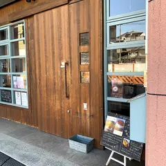 くまのパン屋 ウーフ