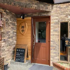 そばきり邦や