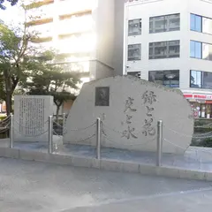西川緑道公園