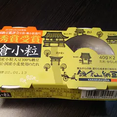 鎌倉山納豆