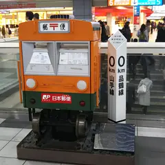 山手線ゼロキロポスト