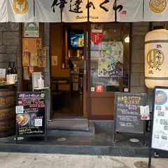 伊達のくら 人形町店