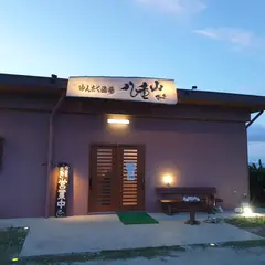 ゆんたく酒場 八重山