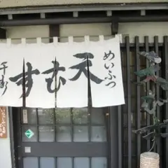 天むす千寿