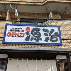 ワインと日本酒 炭火串焼バル源治