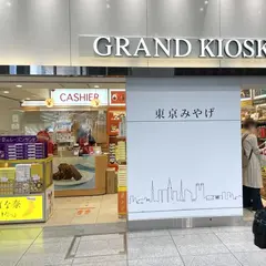 グランドキヨスク東京