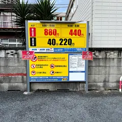 タイムズ石神井町１丁目