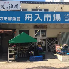 舟入市場