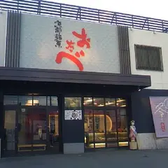 おたべ本館