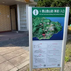 恵山登山口トイレ