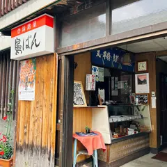 丸平 精良軒総本店
