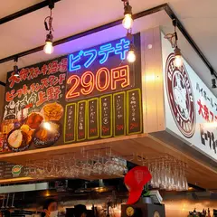 ビーフキッチンスタンド アパホテル上野店