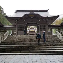 弥彦