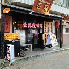 北海道らーめん壱龍
