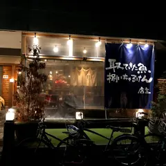あばら大根
