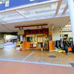 さいた川